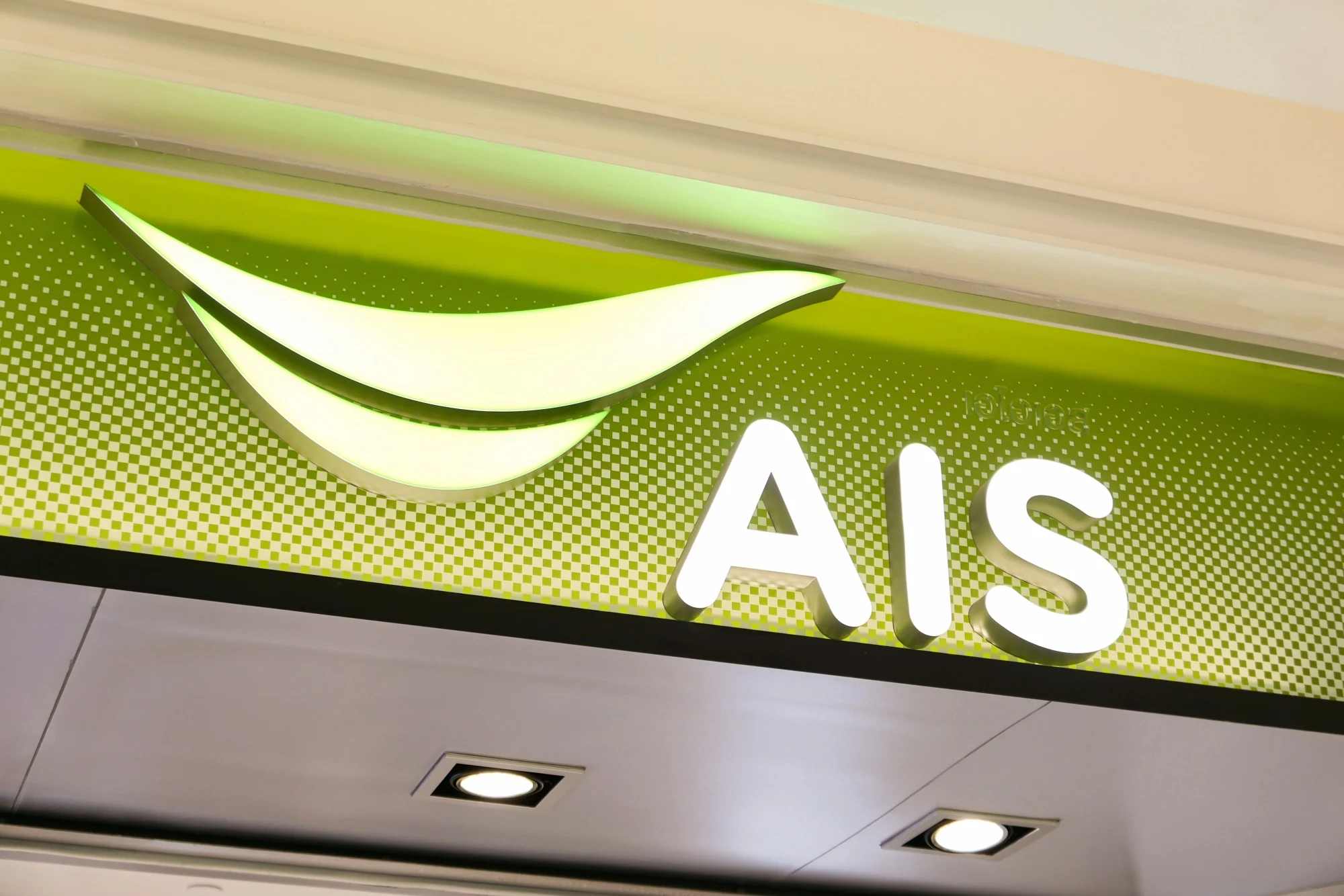 Ais